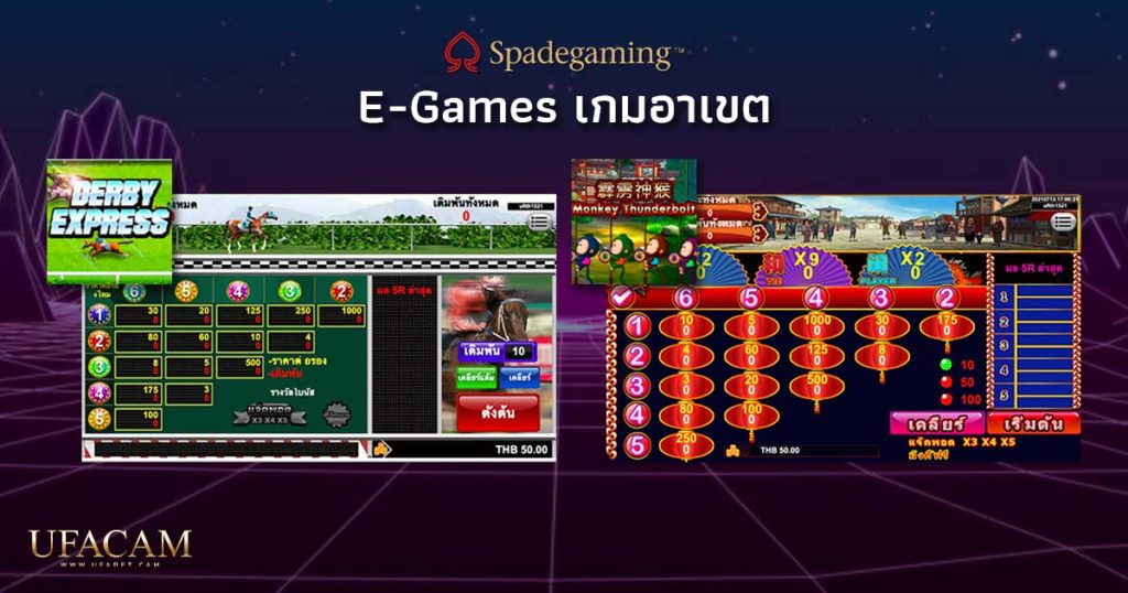 spade_gaming_E-Games เกมอาเขต